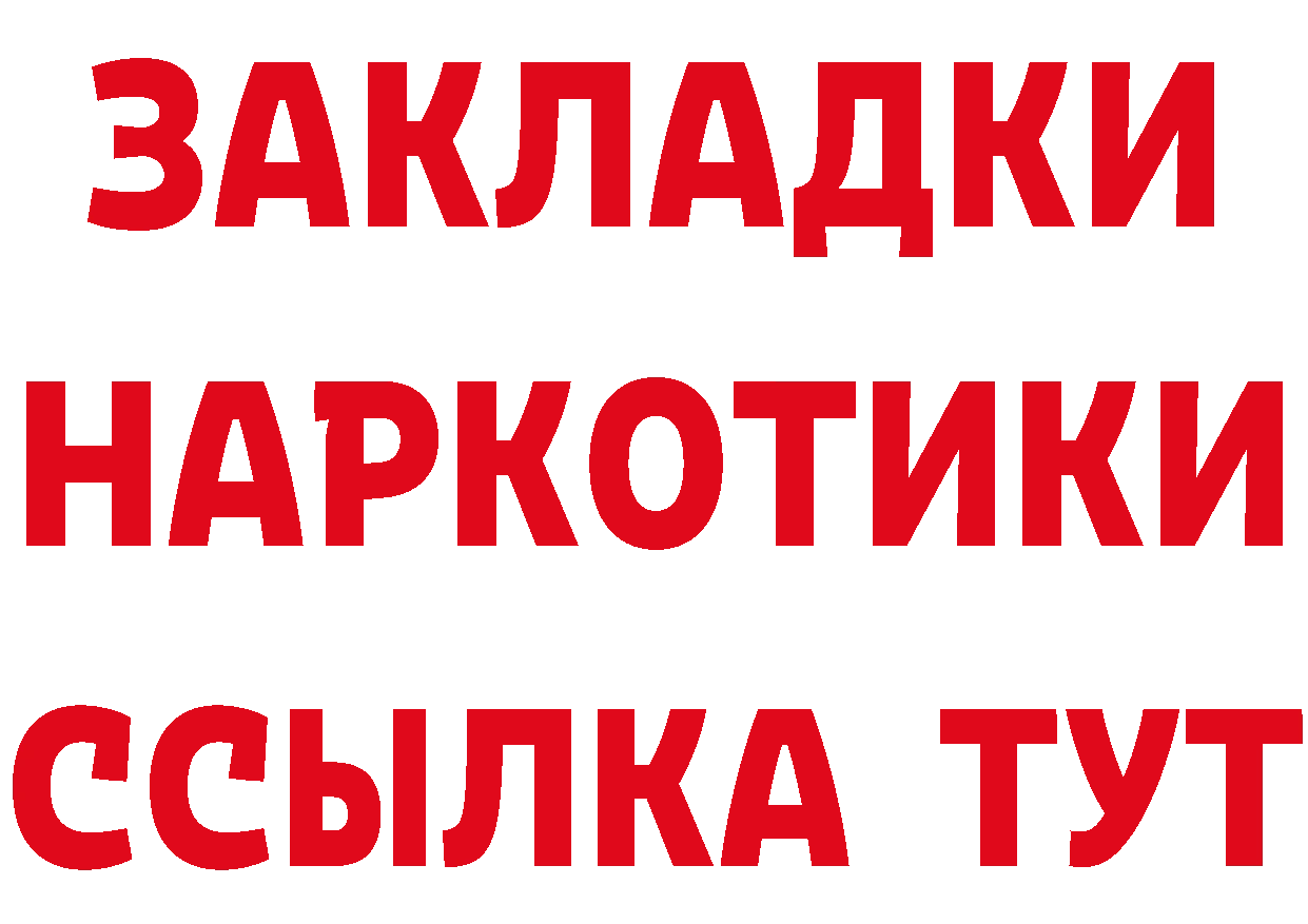 ГАШИШ гарик зеркало площадка гидра Александровск-Сахалинский